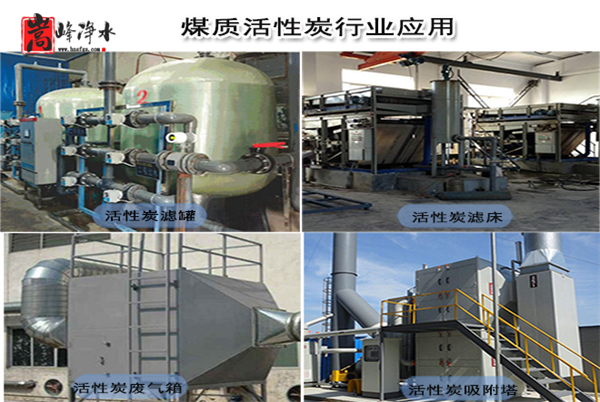 江蘇淮安活性炭濾料